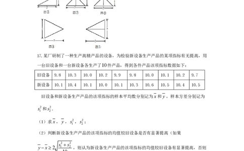 2021年高考数学试卷（文）（全国乙卷）（新课标Ⅰ）（空白卷）_历年高考真题合集_数学历年高考真题_新&middot;PDF版2008-2025&middot;高考数学真题_数学（按省份分类）2008-2025_92