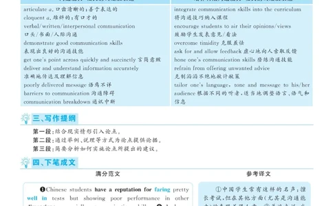 2020.12英语六级考试解析第2套_大学英语四级+六级_六级真题_六级真题_2020年12月CET6题+解+音频_03、答案解析