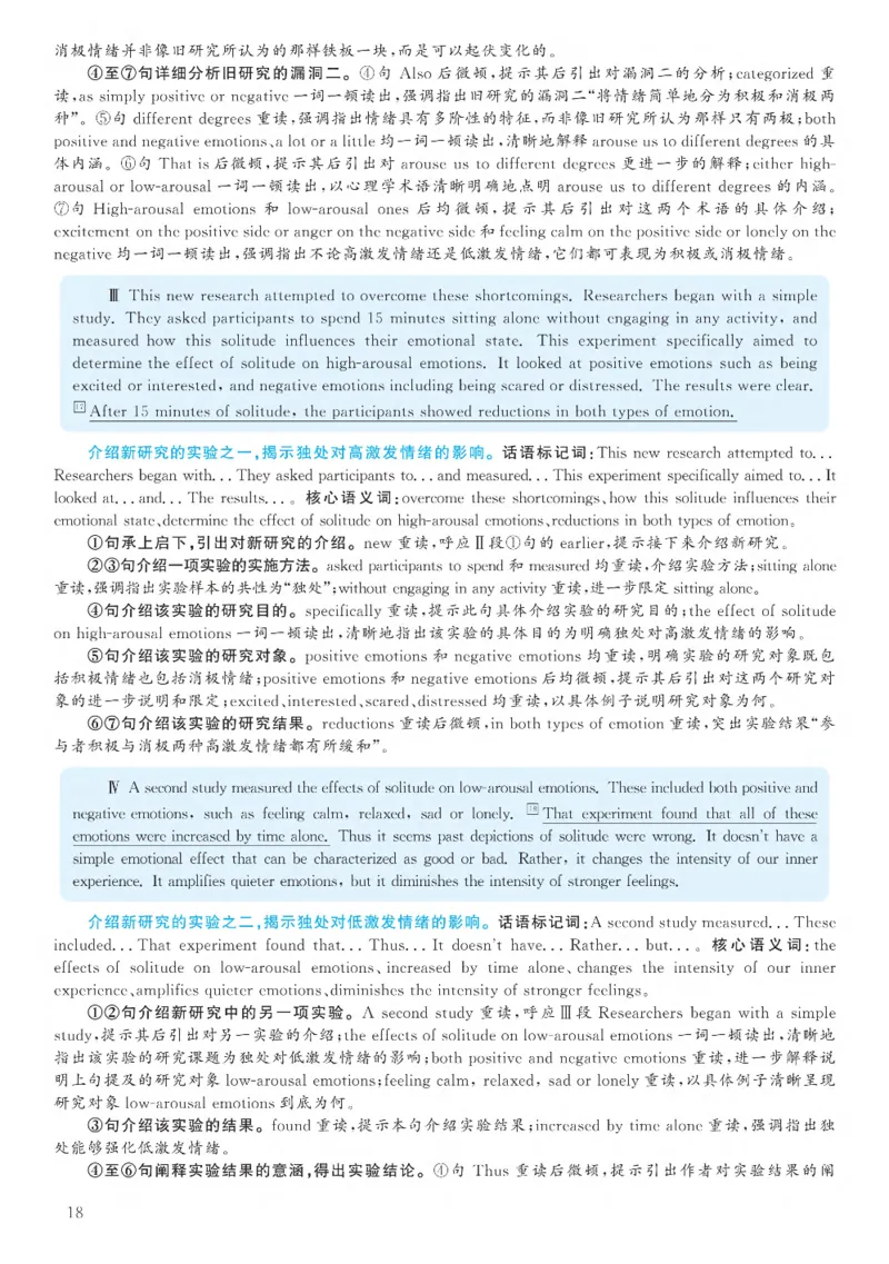 2020.12英语六级考试解析第2套_大学英语四级+六级_六级真题_六级真题_2020年12月CET6题+解+音频_03、答案解析