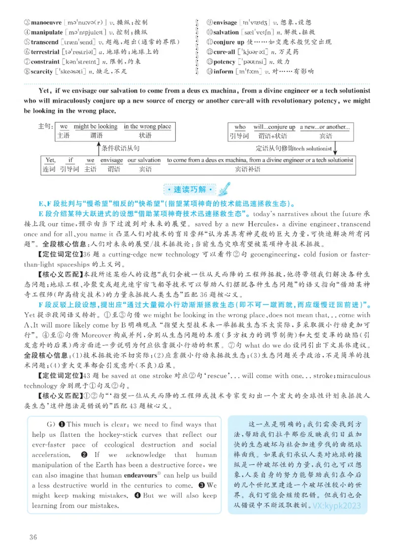 2020.12英语六级考试解析第2套_大学英语四级+六级_六级真题_六级真题_2020年12月CET6题+解+音频_03、答案解析