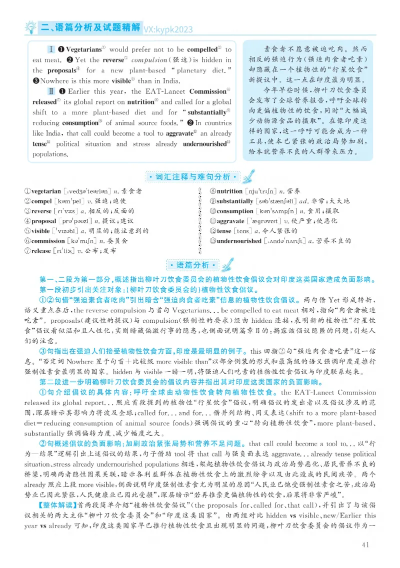 2020.12英语六级考试解析第2套_大学英语四级+六级_六级真题_六级真题_2020年12月CET6题+解+音频_03、答案解析