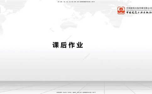A20节：2.2高桩码头施工技术（3）-2.3板桩码头施工技术（01.15）_2026年一级建造师_2026年一建港航_2025年一建港航SVIP_02-基础精讲✿高端面授✿深度强化_讲义