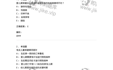 78020403-习题三-194421_军队文职(1)_01.军队文职真题-专业课_（全）版本一（历年真题+章节练习+模拟题）_护理学(军队文职)_章节练习_题目+解析