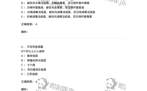 78020403-习题三-194421_军队文职(1)_01.军队文职真题-专业课_（全）版本一（历年真题+章节练习+模拟题）_护理学(军队文职)_章节练习_题目+解析