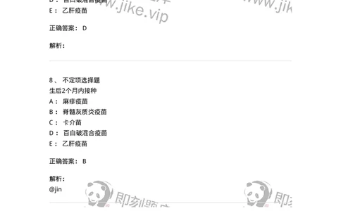 78020403-习题三-194421_军队文职(1)_01.军队文职真题-专业课_（全）版本一（历年真题+章节练习+模拟题）_护理学(军队文职)_章节练习_题目+解析