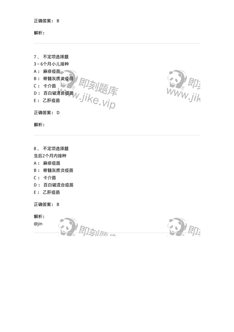 78020403-习题三-194421_军队文职(1)_01.军队文职真题-专业课_（全）版本一（历年真题+章节练习+模拟题）_护理学(军队文职)_章节练习_题目+解析