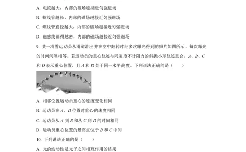 2021年高考物理试卷（浙江）（1月）（空白卷）_物理历年高考真题_新&middot;PDF版2008-2025&middot;高考物理真题_物理（按省份分类）2008-2025_2008-2025&middot;（浙江）物理高考真题