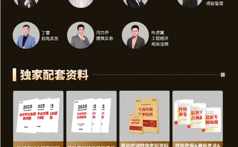 7月18日佑森相关法规珠峰班VIP作业答案_2026年一建法规_2025年一建法规SVIP_02-基础精讲✿高端面授✿深度强化_35-法规《珠峰直播班》叶翼虎YS