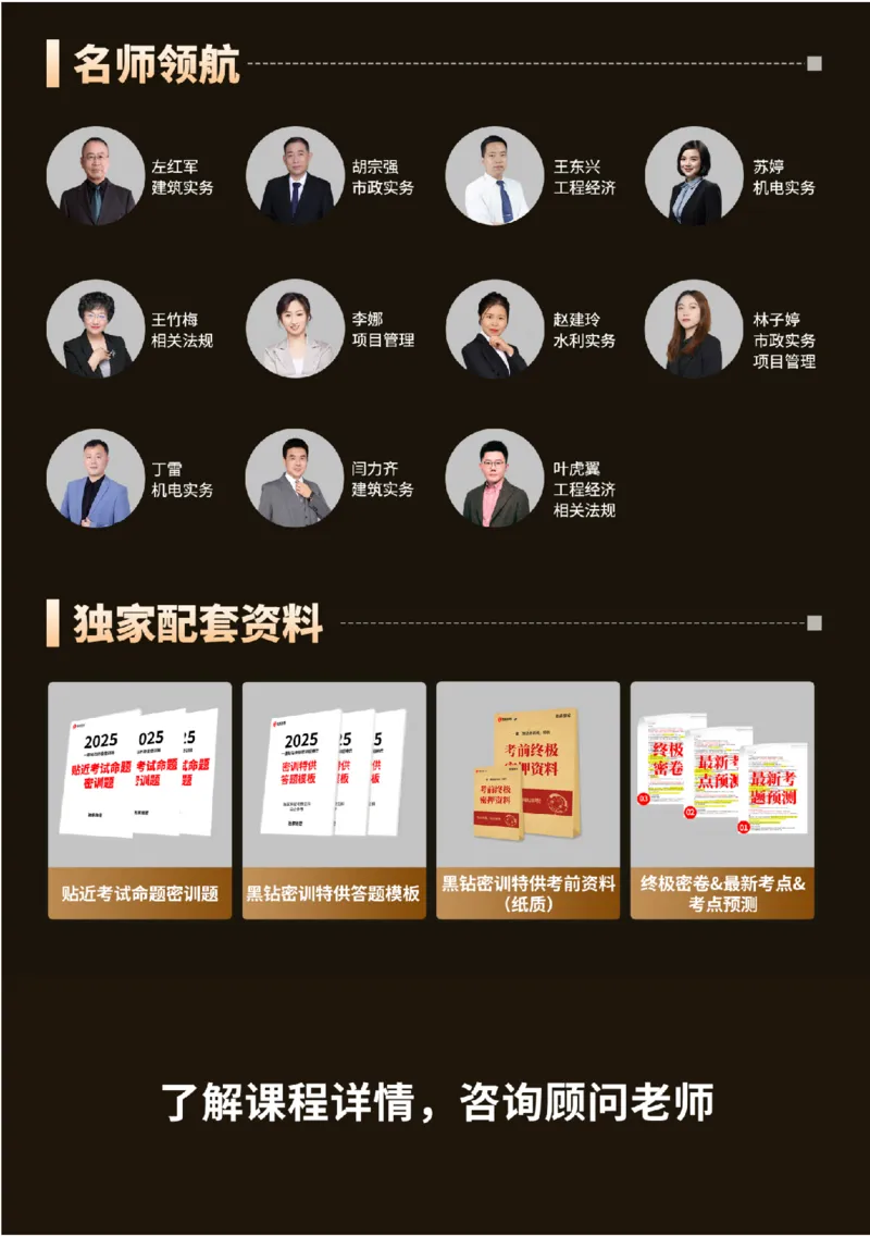 7月18日佑森相关法规珠峰班VIP作业答案_2026年一建法规_2025年一建法规SVIP_02-基础精讲✿高端面授✿深度强化_35-法规《珠峰直播班》叶翼虎YS