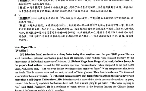 2015.06英语四级解析第2套_大学英语四级+六级_四级真题_四级真题_1990年-2018年真题资料合集_2015年06月CET4题+解+音频_03、答案解析