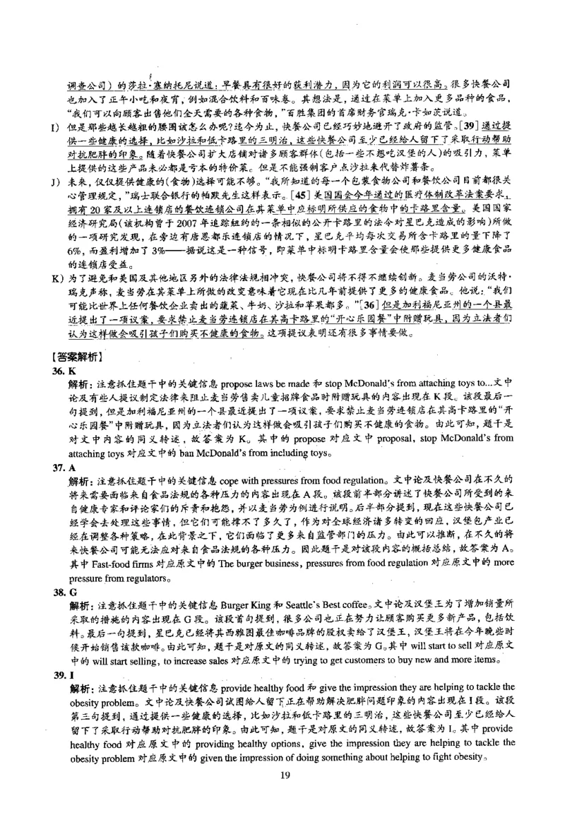 2015.06英语四级解析第2套_大学英语四级+六级_四级真题_四级真题_1990年-2018年真题资料合集_2015年06月CET4题+解+音频_03、答案解析