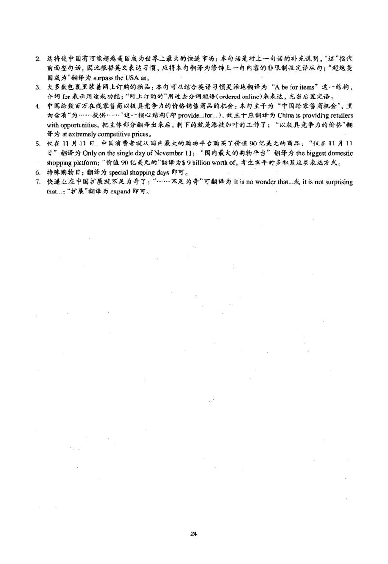 2015.06英语四级解析第2套_大学英语四级+六级_四级真题_四级真题_1990年-2018年真题资料合集_2015年06月CET4题+解+音频_03、答案解析