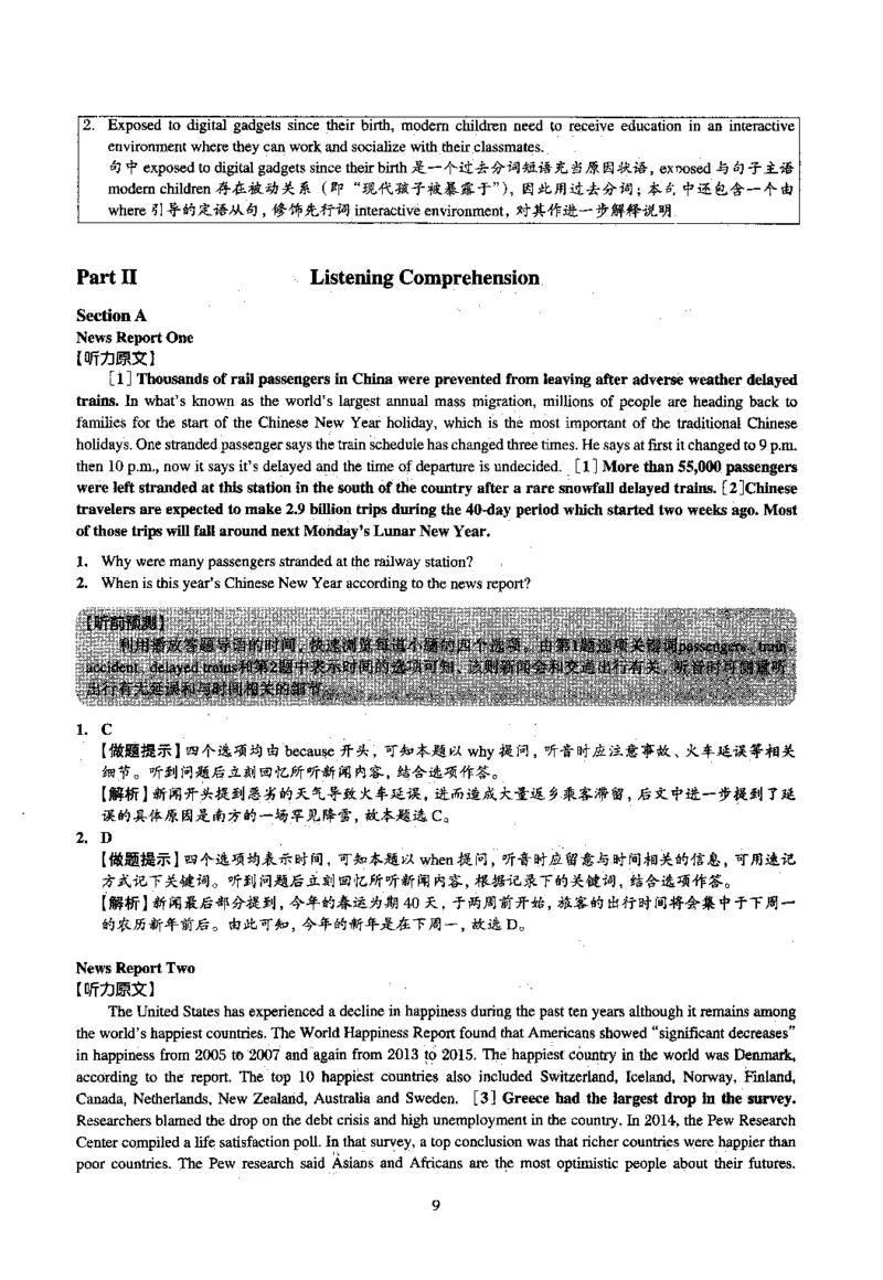 2015.06英语四级解析第2套_大学英语四级+六级_四级真题_四级真题_1990年-2018年真题资料合集_2015年06月CET4题+解+音频_03、答案解析
