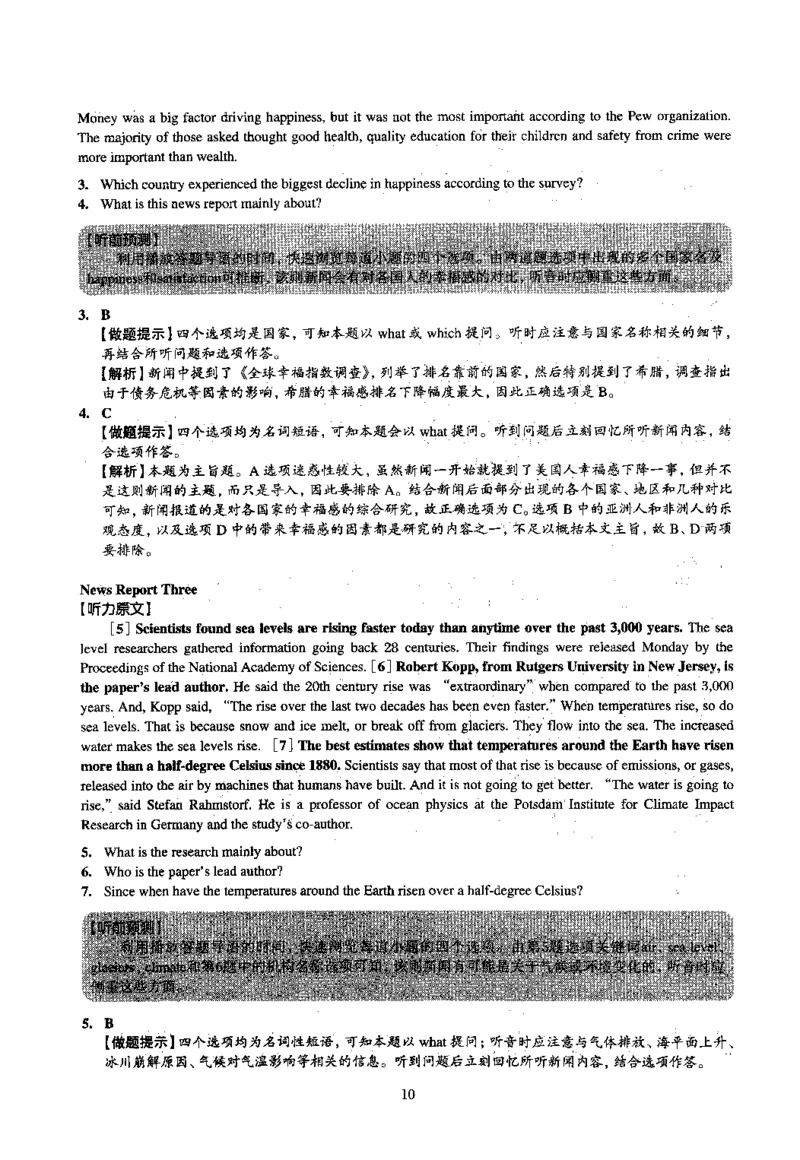 2015.06英语四级解析第2套_大学英语四级+六级_四级真题_四级真题_1990年-2018年真题资料合集_2015年06月CET4题+解+音频_03、答案解析