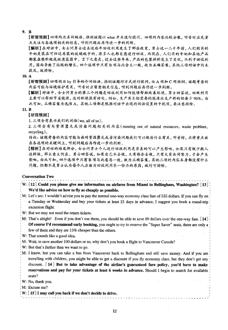 2015.06英语四级解析第2套_大学英语四级+六级_四级真题_四级真题_1990年-2018年真题资料合集_2015年06月CET4题+解+音频_03、答案解析