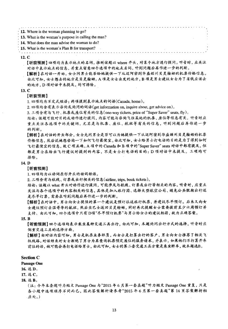 2015.06英语四级解析第2套_大学英语四级+六级_四级真题_四级真题_1990年-2018年真题资料合集_2015年06月CET4题+解+音频_03、答案解析