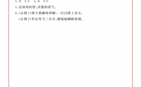 2年级语文阅读每日一练A版答案_二年级上下册资料_小学二年级学习资料-25年更新版_2-02、小学二年级语文下册_2-2-2、练习题、作业、试题、试卷_专项练习_阅读训练