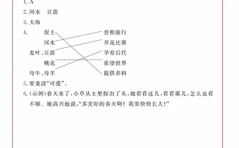 2年级语文阅读每日一练A版答案_二年级上下册资料_小学二年级学习资料-25年更新版_2-02、小学二年级语文下册_2-2-2、练习题、作业、试题、试卷_专项练习_阅读训练