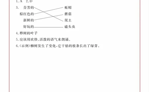 2年级语文阅读每日一练A版答案_二年级上下册资料_小学二年级学习资料-25年更新版_2-02、小学二年级语文下册_2-2-2、练习题、作业、试题、试卷_专项练习_阅读训练