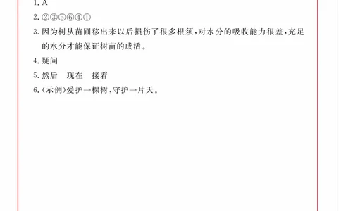 2年级语文阅读每日一练A版答案_二年级上下册资料_小学二年级学习资料-25年更新版_2-02、小学二年级语文下册_2-2-2、练习题、作业、试题、试卷_专项练习_阅读训练