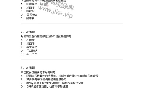 807011-精神与中枢神经系统疾病用药-174535_军队文职(1)_01.军队文职真题-专业课_（全）版本一（历年真题+章节练习+模拟题）_药学(军队文职)_历年真题_纯题目