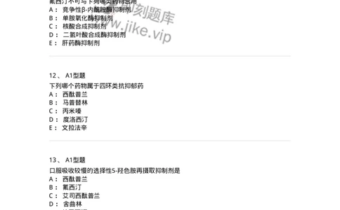 807011-精神与中枢神经系统疾病用药-174535_军队文职(1)_01.军队文职真题-专业课_（全）版本一（历年真题+章节练习+模拟题）_药学(军队文职)_历年真题_纯题目