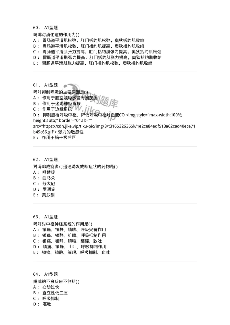807011-精神与中枢神经系统疾病用药-174535_军队文职(1)_01.军队文职真题-专业课_（全）版本一（历年真题+章节练习+模拟题）_药学(军队文职)_历年真题_纯题目
