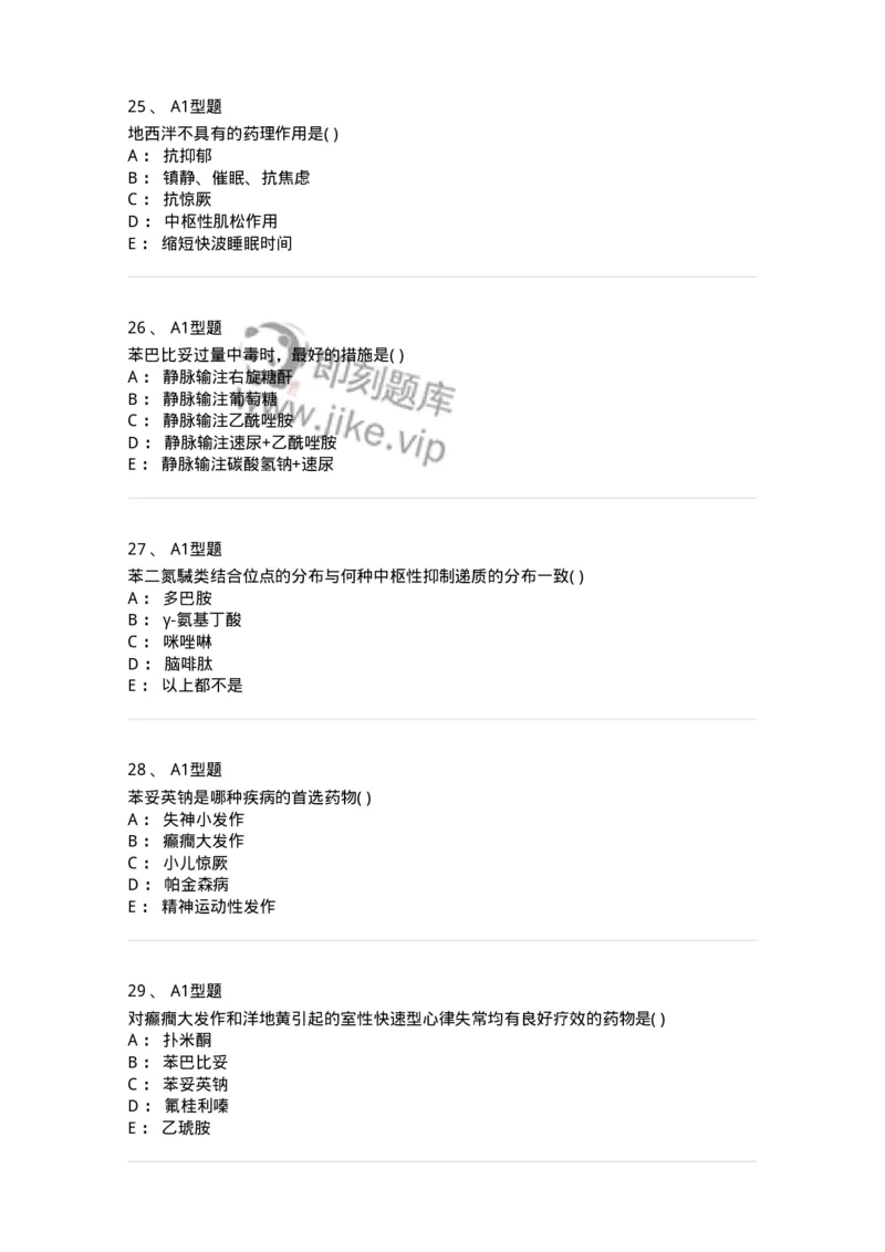 807011-精神与中枢神经系统疾病用药-174535_军队文职(1)_01.军队文职真题-专业课_（全）版本一（历年真题+章节练习+模拟题）_药学(军队文职)_历年真题_纯题目