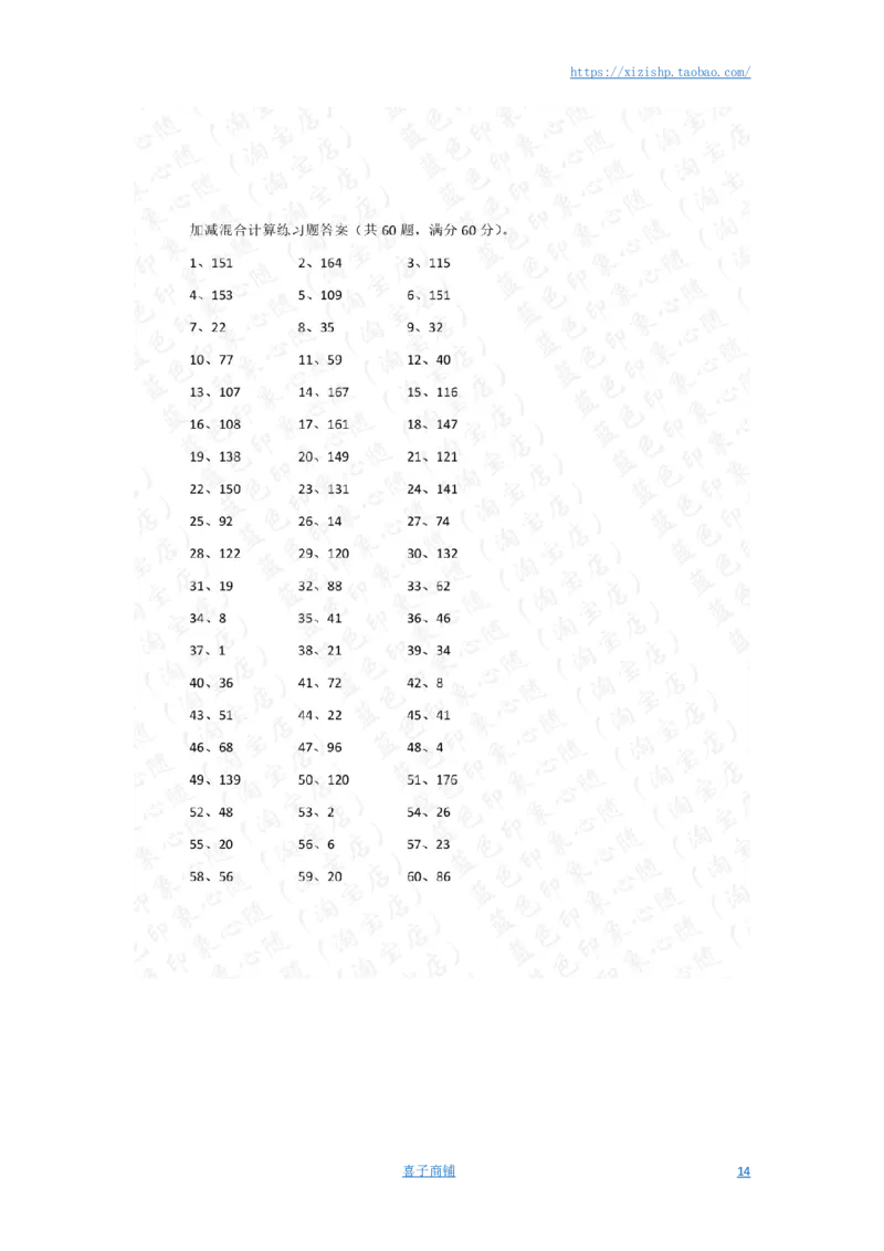 200以内混合加减第1-20篇答案_小学数学口算竖式脱式计算应用题一二三四五六年级上下册电_小学数学口算题库电子版（1-6）_小学数学口算二年级_口算题适合2年级