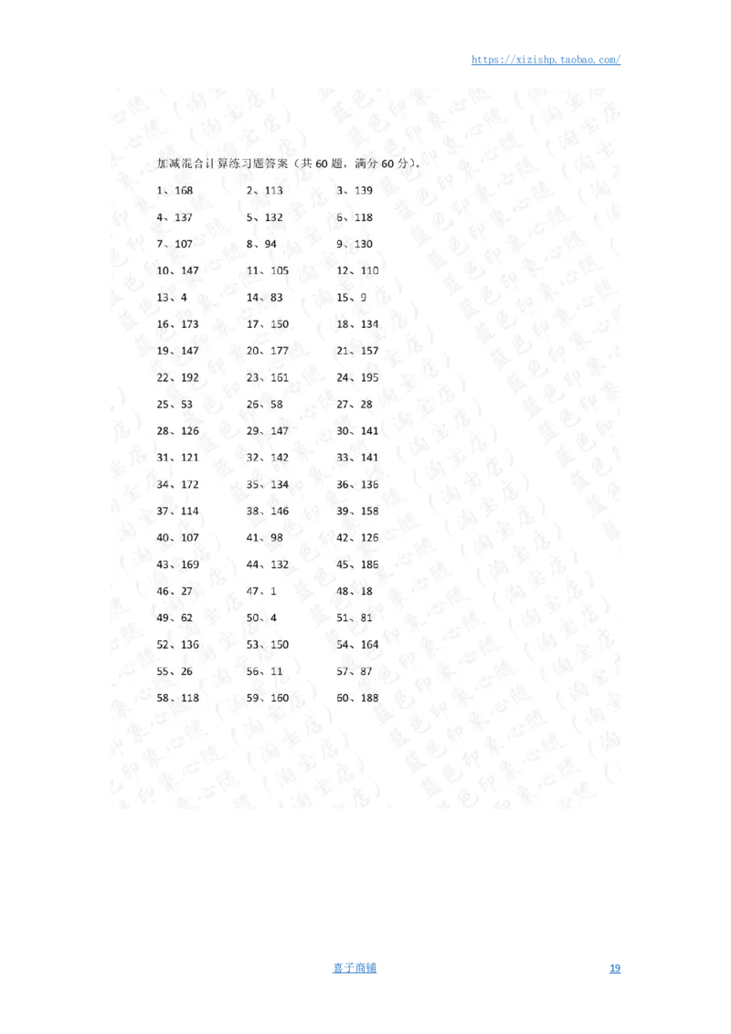 200以内混合加减第1-20篇答案_小学数学口算竖式脱式计算应用题一二三四五六年级上下册电_小学数学口算题库电子版（1-6）_小学数学口算二年级_口算题适合2年级