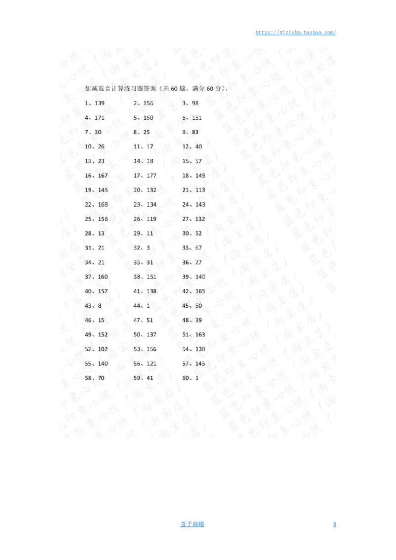 200以内混合加减第1-20篇答案_小学数学口算竖式脱式计算应用题一二三四五六年级上下册电_小学数学口算题库电子版（1-6）_小学数学口算二年级_口算题适合2年级