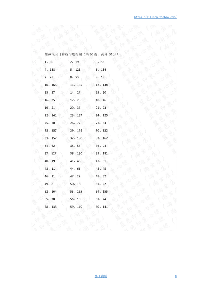 200以内混合加减第1-20篇答案_小学数学口算竖式脱式计算应用题一二三四五六年级上下册电_小学数学口算题库电子版（1-6）_小学数学口算二年级_口算题适合2年级