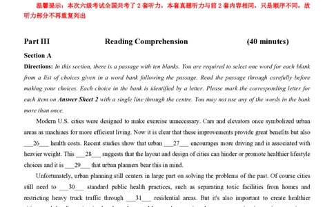 2023.12六级真题第3套可复制可检索_大学英语四级+六级_六级真题_六级真题_2023年12月CET6题+解+音频新_01、真题PDF版（推荐打印）❤