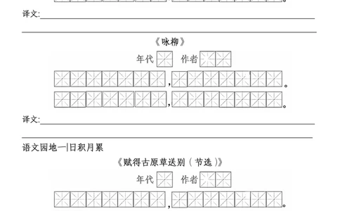 2017全册课文默写练习二下语文无答案_二年级上下册资料_二年级下册小红书同款资料_二下语文_二下语文