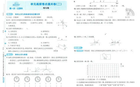 试卷BS4上_25秋《阳光同学期末复习》_北师大数版123456_25秋阳光同学期末复习15天冲刺100分北师数学4上