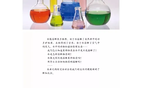 四年级上册科学教科版电子课本_全部版本&bull;小学科学电子课本_教科版小学科学电子课本_旧版