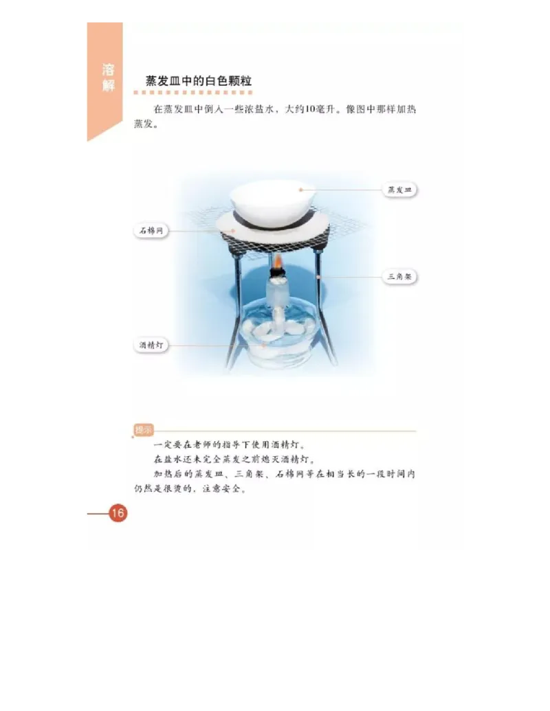 四年级上册科学教科版电子课本_全部版本&bull;小学科学电子课本_教科版小学科学电子课本_旧版