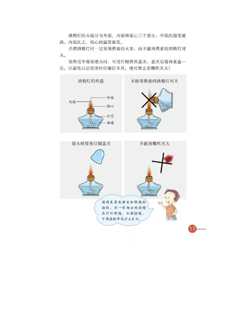 四年级上册科学教科版电子课本_全部版本&bull;小学科学电子课本_教科版小学科学电子课本_旧版