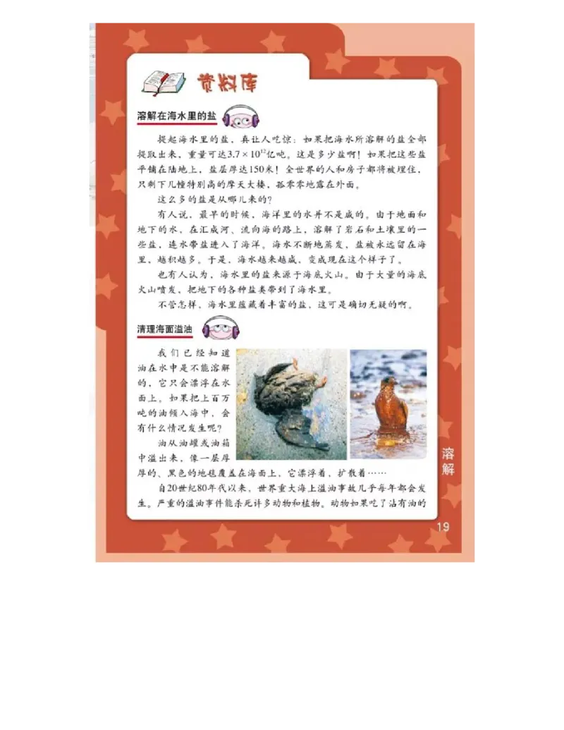 四年级上册科学教科版电子课本_全部版本&bull;小学科学电子课本_教科版小学科学电子课本_旧版