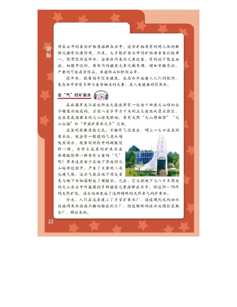 四年级上册科学教科版电子课本_全部版本&bull;小学科学电子课本_教科版小学科学电子课本_旧版
