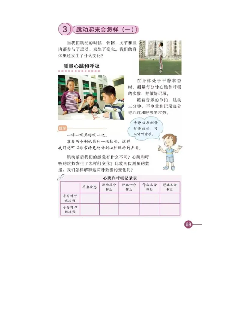 四年级上册科学教科版电子课本_全部版本&bull;小学科学电子课本_教科版小学科学电子课本_旧版