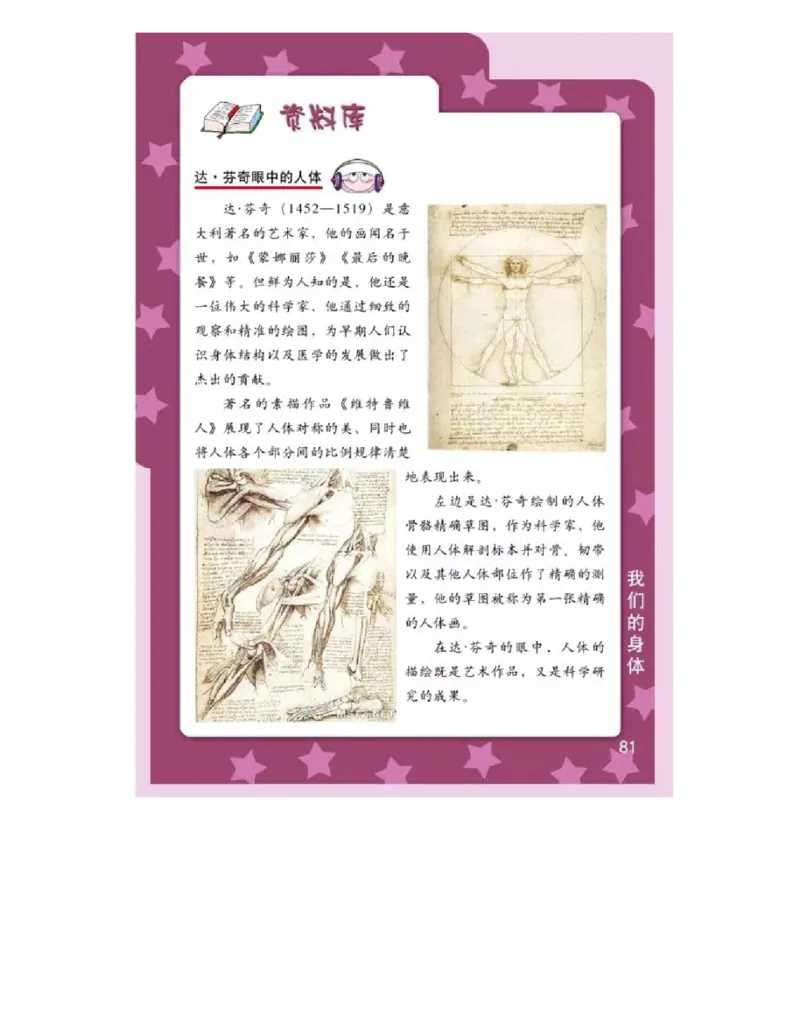 四年级上册科学教科版电子课本_全部版本&bull;小学科学电子课本_教科版小学科学电子课本_旧版