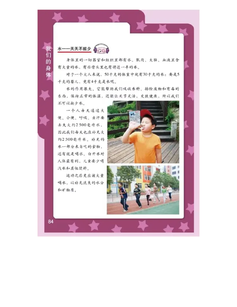 四年级上册科学教科版电子课本_全部版本&bull;小学科学电子课本_教科版小学科学电子课本_旧版