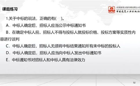 A13节：5.1.3合同的履行～5.1.4违约责任（12.23）_2026年一建法规_2025年一建法规SVIP_02-基础精讲✿高端面授✿深度强化_06-法规《两轮基础直播》王文静JGS_讲义