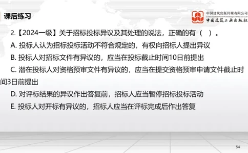 A13节：5.1.3合同的履行～5.1.4违约责任（12.23）_2026年一建法规_2025年一建法规SVIP_02-基础精讲✿高端面授✿深度强化_06-法规《两轮基础直播》王文静JGS_讲义