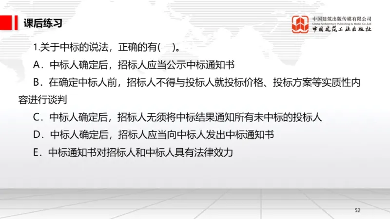 A13节：5.1.3合同的履行～5.1.4违约责任（12.23）_2026年一建法规_2025年一建法规SVIP_02-基础精讲✿高端面授✿深度强化_06-法规《两轮基础直播》王文静JGS_讲义