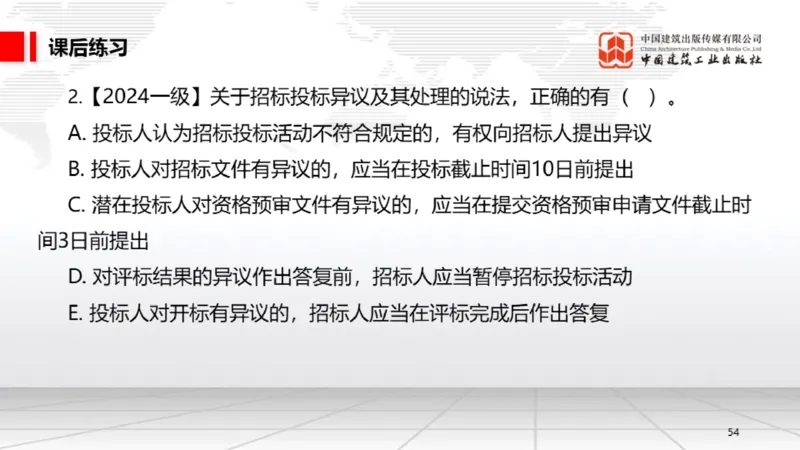 A13节：5.1.3合同的履行～5.1.4违约责任（12.23）_2026年一建法规_2025年一建法规SVIP_02-基础精讲✿高端面授✿深度强化_06-法规《两轮基础直播》王文静JGS_讲义