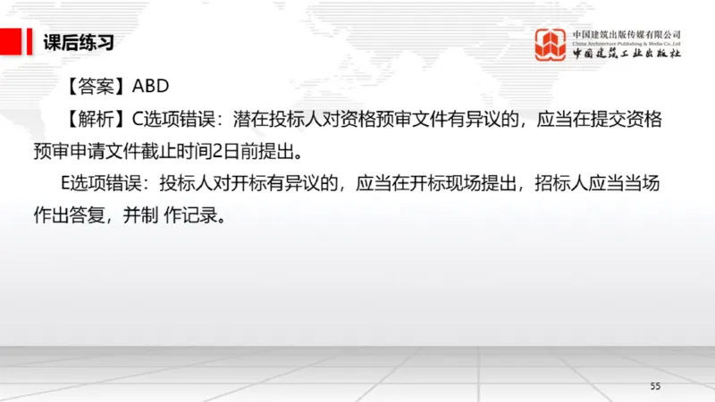A13节：5.1.3合同的履行～5.1.4违约责任（12.23）_2026年一建法规_2025年一建法规SVIP_02-基础精讲✿高端面授✿深度强化_06-法规《两轮基础直播》王文静JGS_讲义