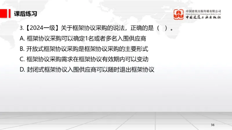 A13节：5.1.3合同的履行～5.1.4违约责任（12.23）_2026年一建法规_2025年一建法规SVIP_02-基础精讲✿高端面授✿深度强化_06-法规《两轮基础直播》王文静JGS_讲义