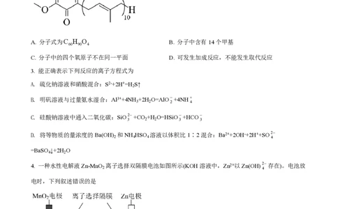 2022年高考化学试卷（全国甲卷）（空白卷）_历年高考真题合集_化学历年高考真题_新&middot;PDF版2008-2025&middot;高考化学真题_化学（按省份分类）2008-2025_2008-2025&middot;（云南）化学高考真题